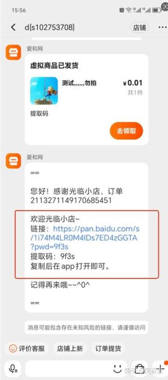 一个淘宝号可以登陆几个手机缩略图
