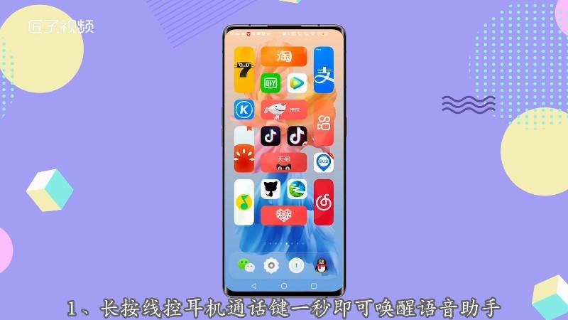vivox9的语音助手在哪里缩略图