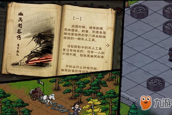 烟雨江湖太乙镇派轻功缩略图