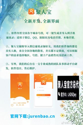 聚人宝靠谱吗游戏截图