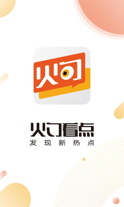 资讯看点缩略图