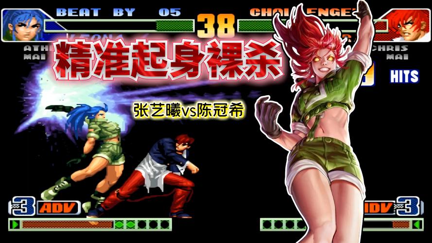 拳皇98c全名叫什么缩略图