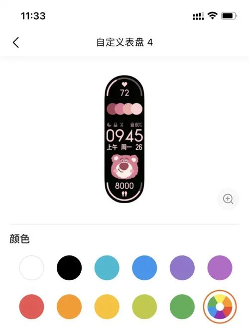 小米手环表盘拆卸教程缩略图