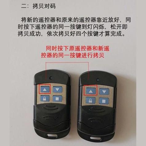 遥控车库门钥匙怎么配游戏截图