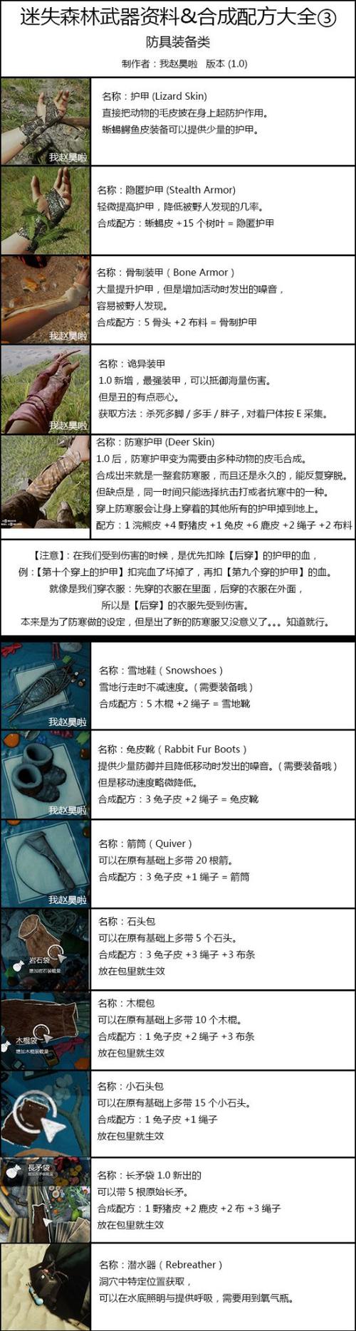 森林双人怎么刷石头