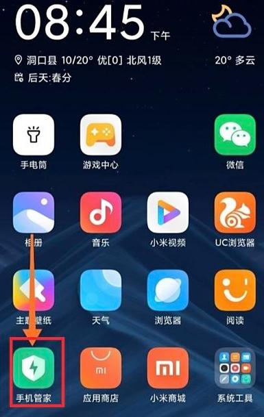小米手机如何关闭悬浮窗游戏截图