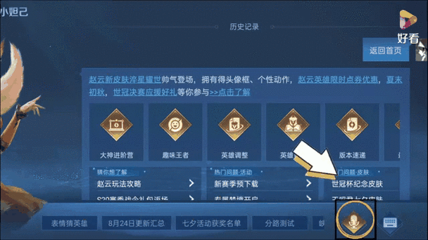 王者打开麦克风权限缩略图