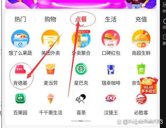 肯德基网上买便宜还是到店买缩略图