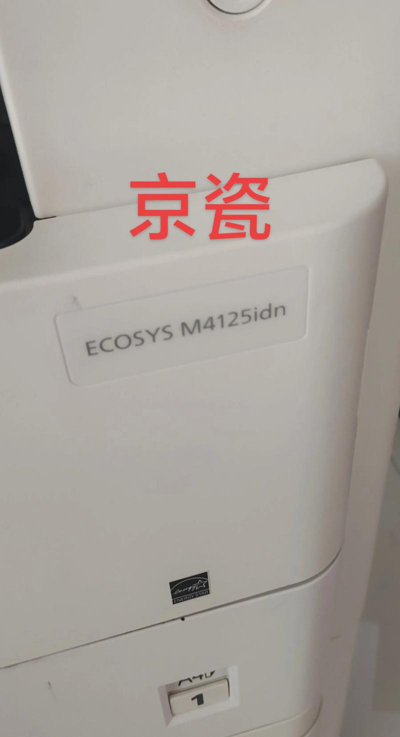 京瓷2010粉盒清零缩略图