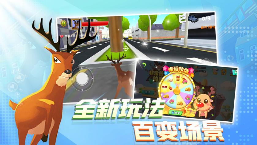 非常非常普通的鹿缩略图
