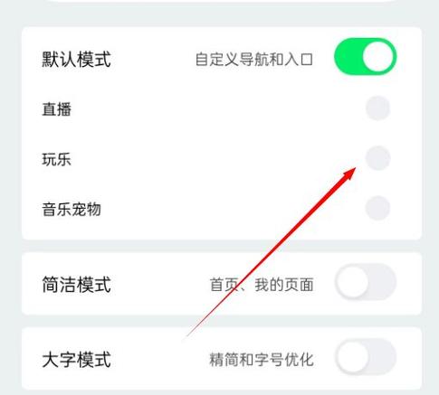 qq音乐怎么设置自动停止播放游戏截图