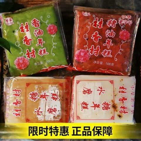 一斤年糕有多少缩略图