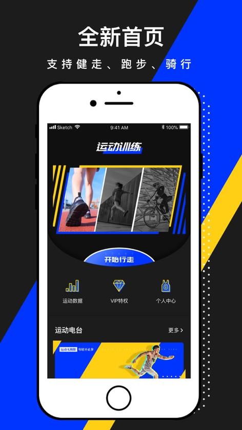悦跑圈下载安装缩略图