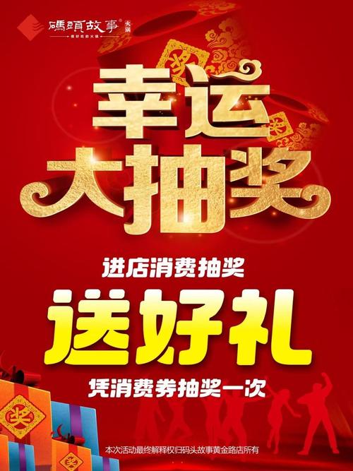 在线抽奖小程序缩略图