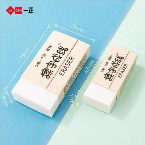 什么牌子的橡皮擦好用擦的干净缩略图