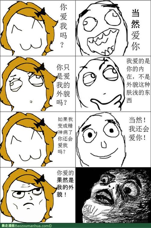 暴走漫画app官网下载游戏截图