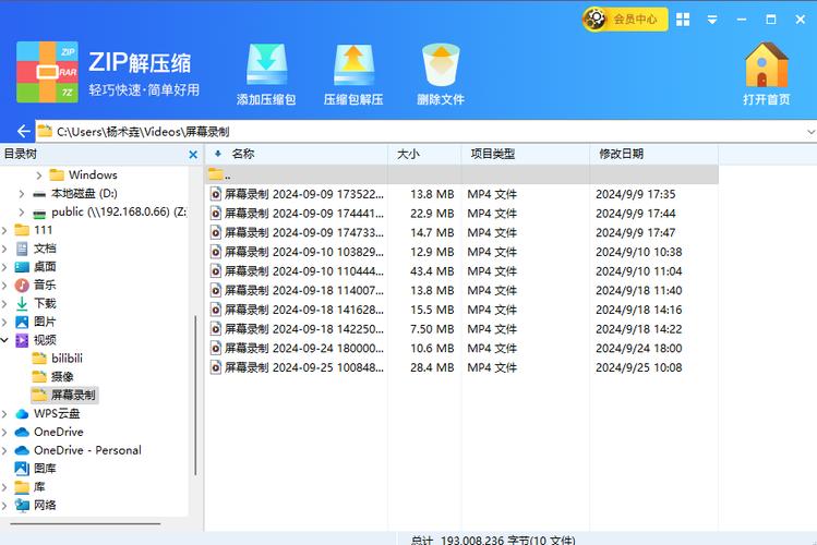 win7系统的压缩包要解压吗游戏截图