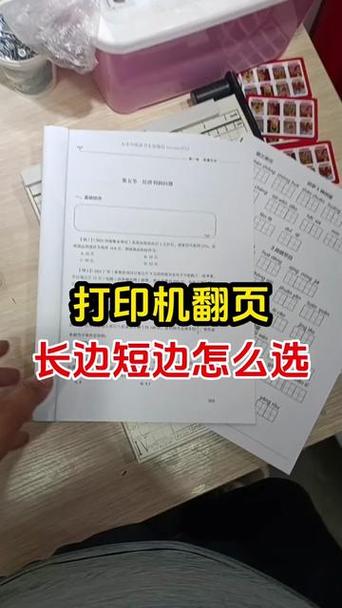 短边翻页在哪里设置游戏截图