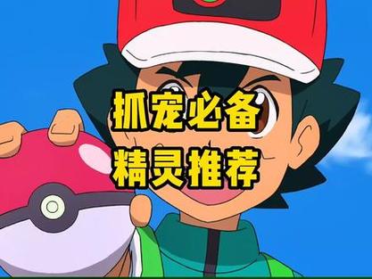 精灵宝可梦第七集缩略图