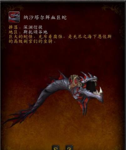 wow深渊碎片缩略图