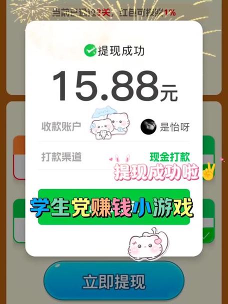 能提现的赚钱游戏缩略图