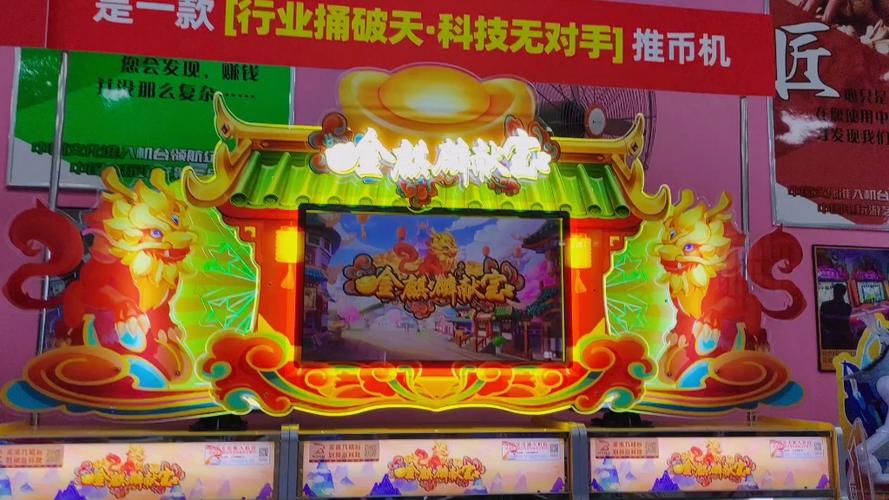 电玩推币机app推荐下载缩略图