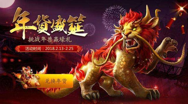 勇士之刃礼包兑换码缩略图