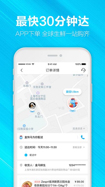 盒马app最新版下载游戏截图