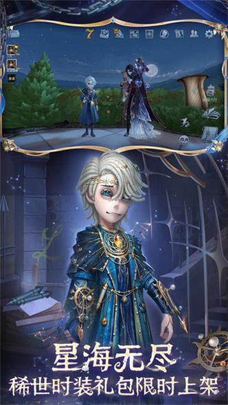 第五人格应用宝版本缩略图