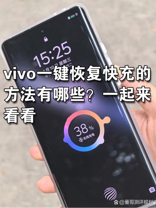 vivoz5充电要多久缩略图