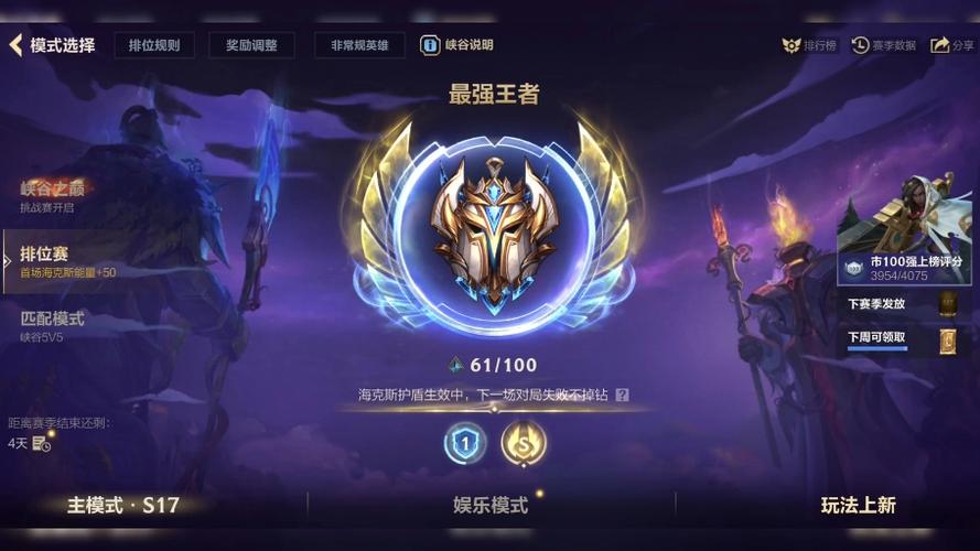 2012年英雄联盟是s几缩略图
