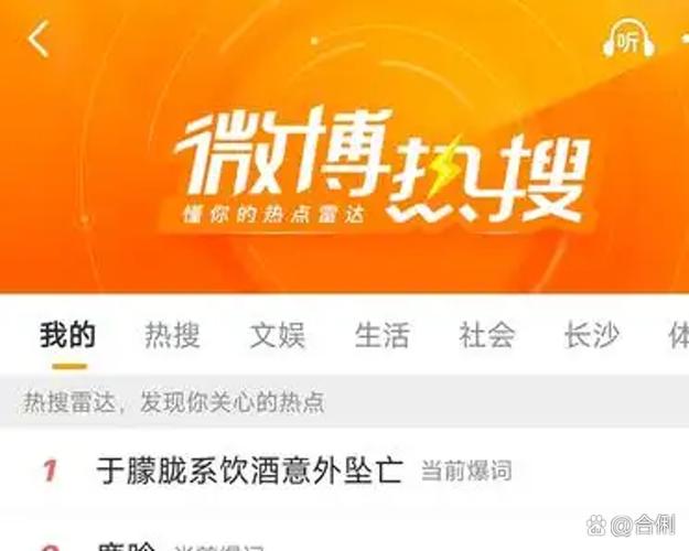 空降热搜车缩略图