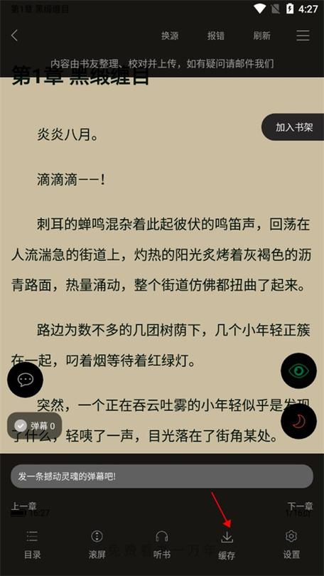 笔趣阁文学网免费阅读缩略图