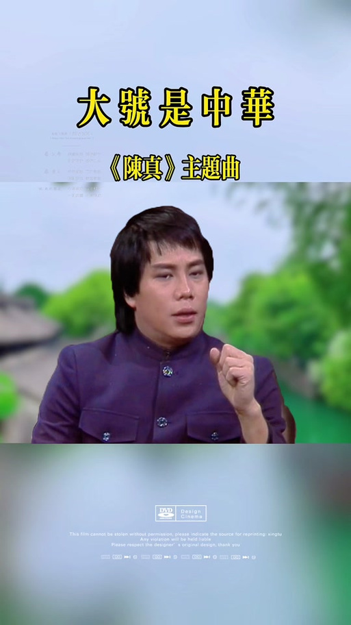 《陈真》主题曲原唱游戏截图