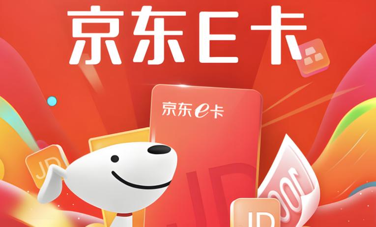 京东e卡商城游戏截图