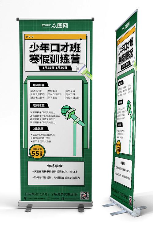 口才培训班一般多少钱缩略图