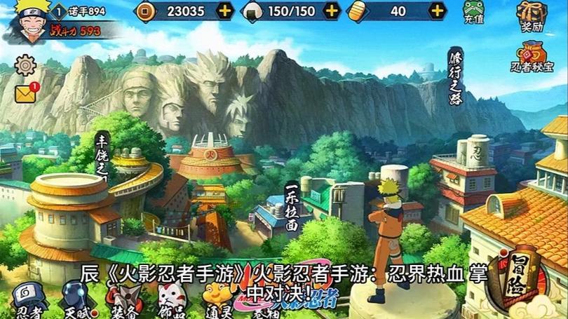 《火影忍者》官网入口缩略图