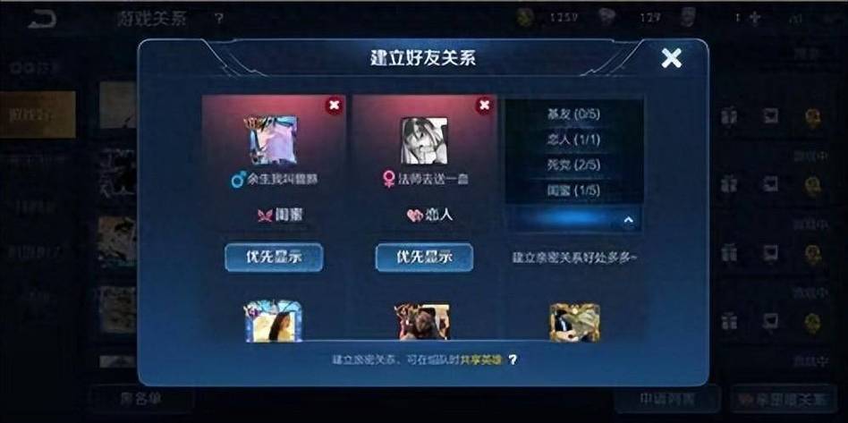 王者怎么和陌生人私聊缩略图