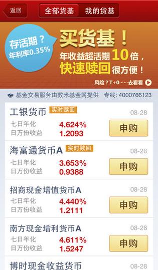 定期到期自动转活期吗游戏截图