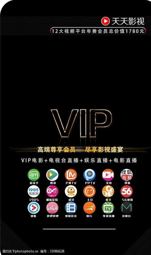 农民影视vip会员电视剧缩略图