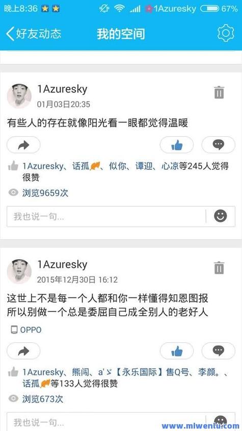 qq空间发说说缩略图