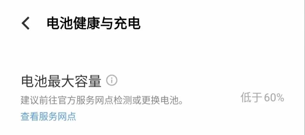 手机电池低于60还能用吗缩略图
