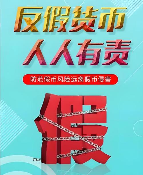 反假货币证书查询入口缩略图