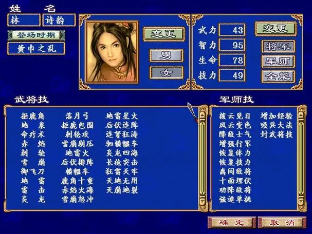 三国群英传3闪退缩略图