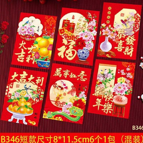 春节 红包图标
