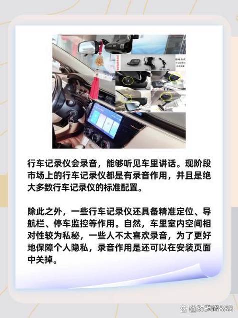 行车记录仪要录音吗?缩略图