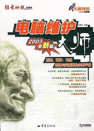 电脑主板显卡插槽坏了怎么修游戏截图
