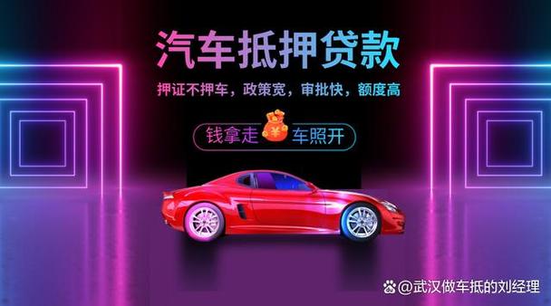 车辆抵押贷款哪个平台靠谱缩略图