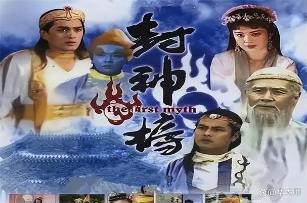 下载封神榜缩略图