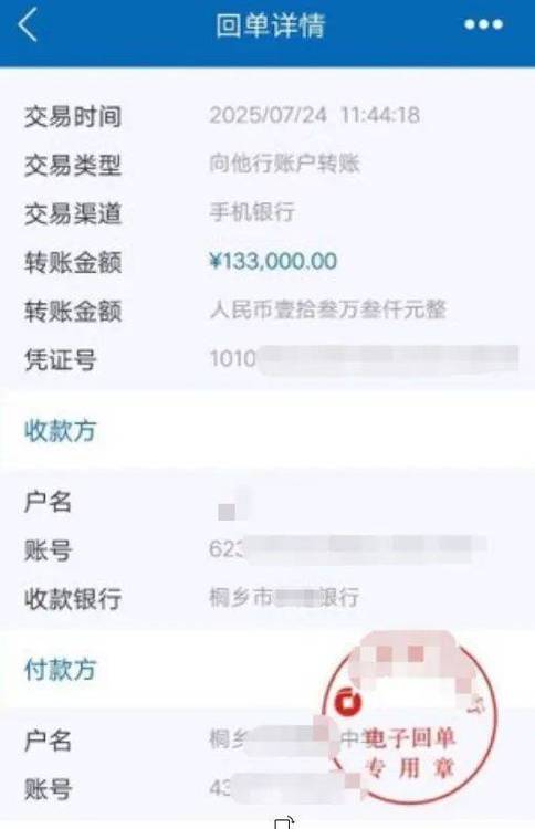 农行个人跨行转账手续费缩略图